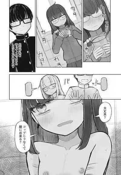 COMIC Penguin Club 2023-09