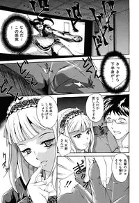 Comic Shingeki 2007-09