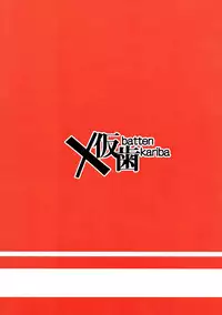 [Batten Kariba (mmm)] Saimin Onaho Inaba Tsukuyo-chan Shishou | 催眠飞机杯小穴小因幡月夜师傅 (Busou Shoujo Machiavellism) [Chinese] [靴下汉化组] [Digital]