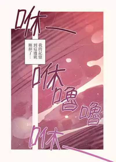 [MUK(MonsieuR)] 恋した少女におち○ちん弄られて心をレイプされる本 [Chinese] [Digital]