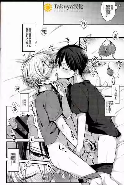 (HaruCC26) [trigger.m (Emu Emuo)] All you need is... (Sword Art Online) [Chinese] [Takuya汉化]