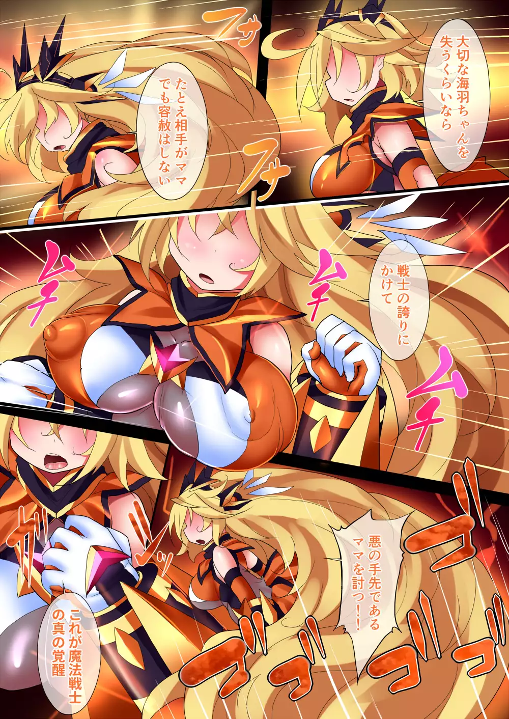 Orgasm Unit EX -Mahou Senshi Akari