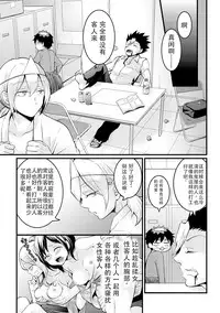 [Nagata Maria] Totsuzen onnanoko ni nattanode, ore no oppai monde mimasen ka? 13 [Chinese] [新大陆填坑汉化组]