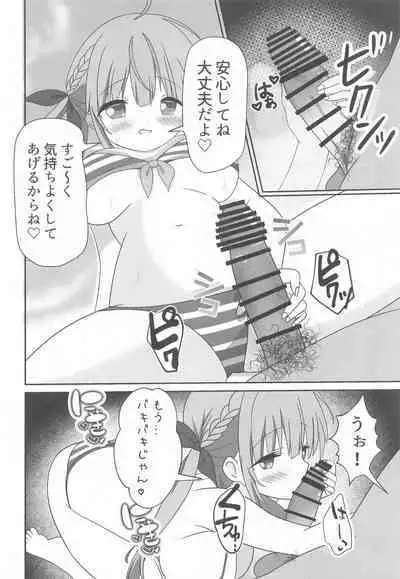 Itadaki Cosplayer Aqua to Nakayoku Shiyo Hen