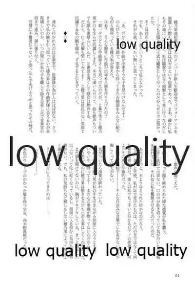 キスより早いプロポーズ