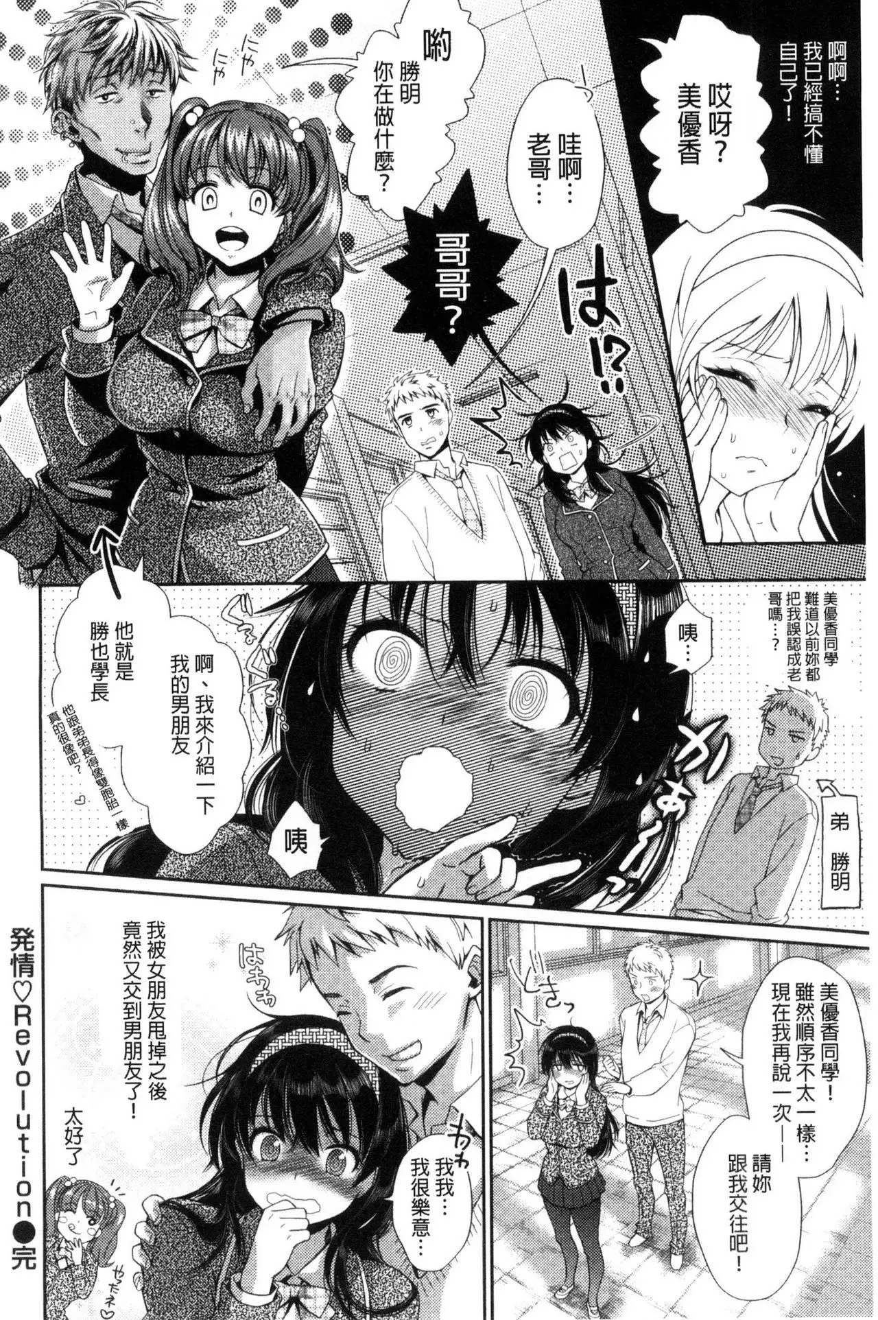 Tsuyudaku Otome | 甜美多汁的乙女