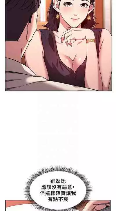 朋友的媽媽 1-19