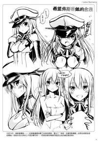 (C87) [Digital Flyer (Oota Yuuichi)] BisColle -Bismarck Collection 2014- (Kantai Collection -KanColle-) [Chinese] [文文+叢雲阻力小漢化]