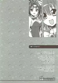 (C89) [Arisan-Antenna (Ari)] Yome Slo 2015 Fuyu (Various)