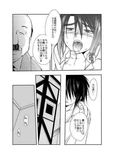 Shuufu ni natta ore to Nazo no Mahoutsukai～Hajimete no Boukenki Bangai Hen～