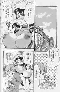 [Bijogi Junction] Fat Milk