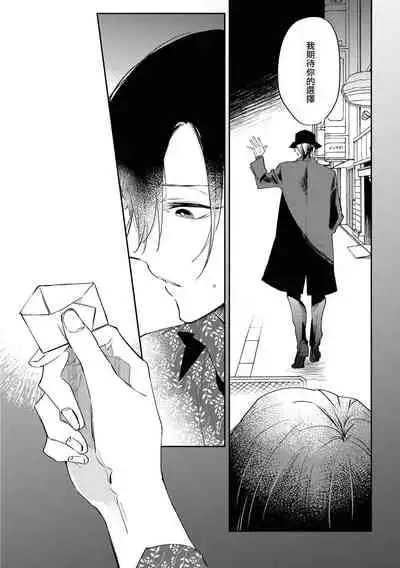 Okane Ariki no Kankei desu ga | 与债有关