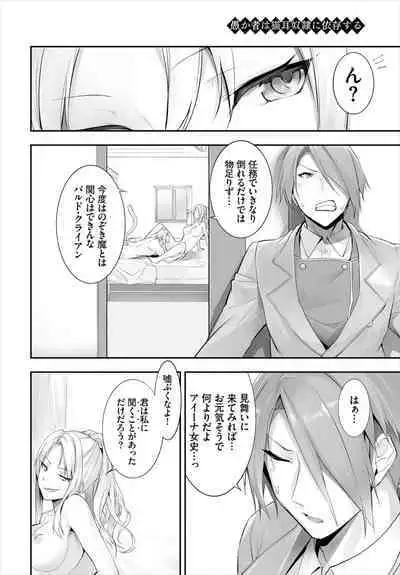 [Kyougoku Touya] Orokamono wa Nekomimi Dorei ni Izon suru ~Hajimete no Choukyou Seikatsu~ 01-20