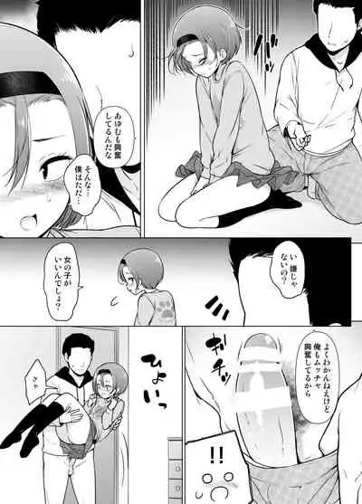 Keikaishi Takame no Josou-kko ga Doukyuusei ni Iiyora Rete Etchinakoto Shi Chau Ohanashi