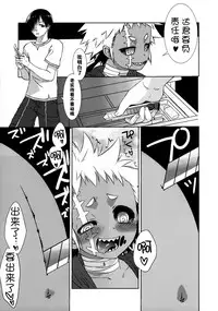 (C92) [Uzigaya (Uziga Waita)] Dokudoku Vol. 14 Gakkou Tsubaki Kan [Chinese] [巫毒汉化组]