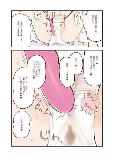 [Fukurasuzume (Sunabasuzume)] Sanzan Aotoite Sugu Iku Uraaka Joshi, Furikake