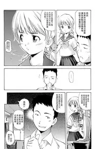 [PURUpyon Saitou] Mama wa Boku ni Koi o suru - The mama falls in love with me [Chinese] [漢化組漢化組]