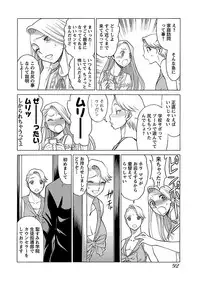 [Tamaki Nozomu] Uchi no Musume ni Te wo Dasu na! -Oyako Heroine Funtousu- Vol.2 [Digital]