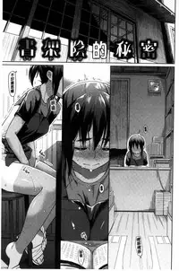 [Pennel] Sennetsu [Chinese]