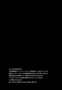 (C82) [GERHARD (Takahisa Kunihiro)] Araragi-kun no Kuse ni Namaiki Dazo (Bakemonogatari)