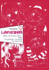 (COMIC1☆3) [Shiawase Kanmiryou (Yuki Tomoshi)] Lo LOVEru -Roraburu- (To LOVE-Ru) [English]