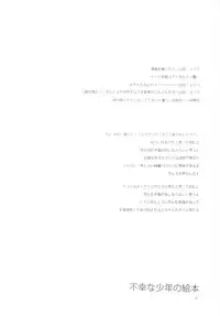 (Shota Scratch 6) [AIHARA-OTOME (Yamada Nyoriko)] Fukouna Shounen no Ehon (Neon Genesis Evangelion)