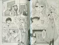 [Takei Tsukasa] Shin Tanoshii Rinjin