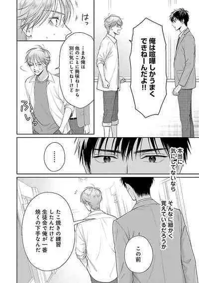 Toratsuki-kaichou, Teawase Negaimasu!! 1