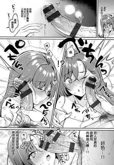 [mojarin] Chotto M de Do-sukebe de + Melonbooks Gentei Shousasshi Character Plot-shuu [Chinese] [篆儀通文書坊漢化]