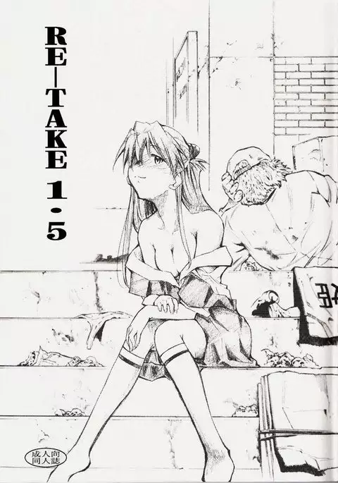 Retake 1.5