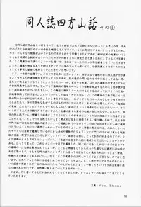 (C46) [Mengerekun, VETO (Various)] Potato Masher 5 (Various)