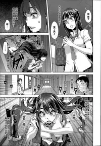 [新堂エル] 変身 -emergence- 第1-4話[黑街汉化]