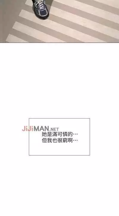 【周四连载】享乐补习街（作者：NUWARU&清涼） 第1~36话