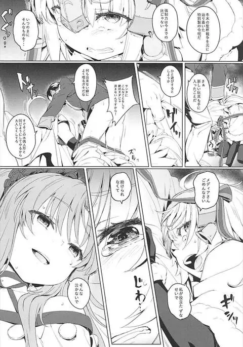 Ryoujoku Teki de Lolical desu