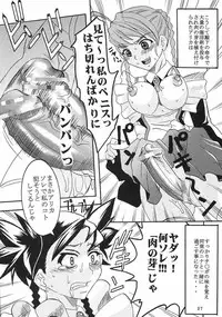 [St. Rio (Kutty)] Shakume No Mai Otsukamichu 2 (Various)