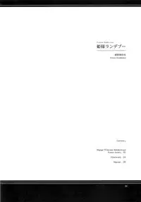 (C72) [Konno Seisakubou (Konno Azure)] Hime-sama Rendez-vous (Zero no Tsukaima) [English] [rookie84] [Decensored]