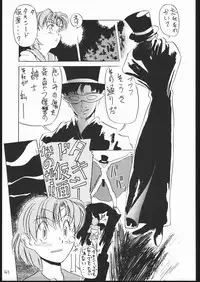 [V. Hercules (Ookame Toutarou, Sazanami Kazuto)] V・H・S・M Vol. 1 (Bishoujo Senshi Sailor Moon)