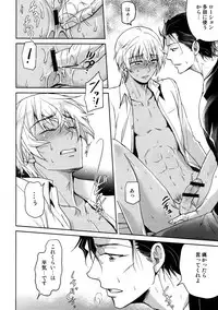 (C94) [Heineken (Koma)] Another one! (Detective Conan)