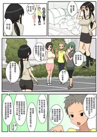 [Harapeko Teishoku (Sueyuu)] Netorare Tsuma Aiko [Chinese] [夏月兔个人汉化]