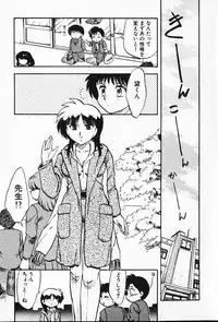 [Hiryuu Ran] Kateikyoushi ☆ Sayaka