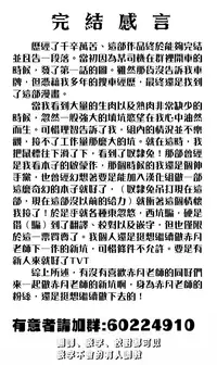 [Akatsuki Myuuto] Lovemare Saishuuwa (COMIC Mugen Tensei 2017-12) [Chinese] [前线作♂战♀基地] [Digital]