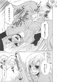 [Kuromame] Koakuma Gokko