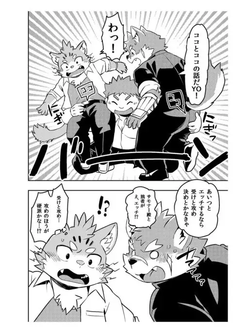 恋せよモリタカ