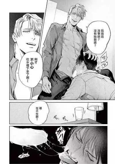 [Shinou Ryo] Zetsubou ni Nake | 绝望悲鸣 Ch. 1-2 [Chinese] [冒险者公会]