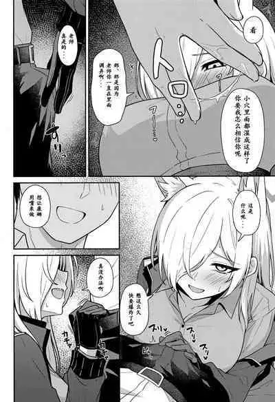 Ogata Kanna no Oyobidashi | 尾刃康娜的招唤