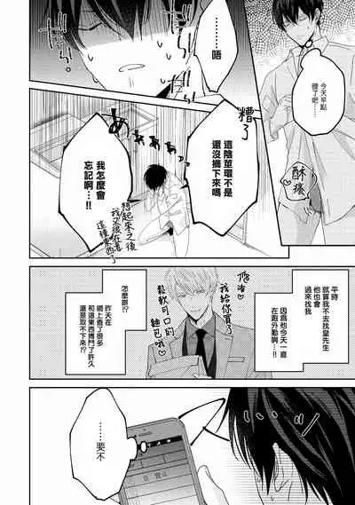 Drastic f Romance | 激烈的F罗曼史 Ch. 1-4