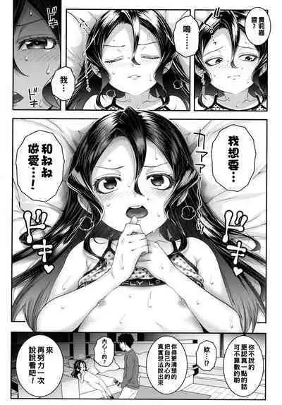 [mdo-h] Please Open the Door (Wakarase Manman) [Chinese]