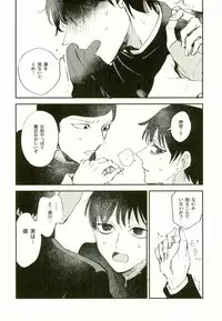 (PSYCHIC100%+2%) [Hakujou (Denchiku)] #FFFFFF (Mob Psycho 100)