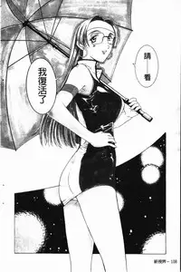 [Kusatsu Terunyo] Darkwhisper | 陰暗中的低語 [Chinese]