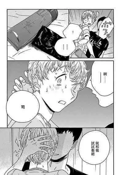 PERFECT FIT Ch. 1-10 + 特典